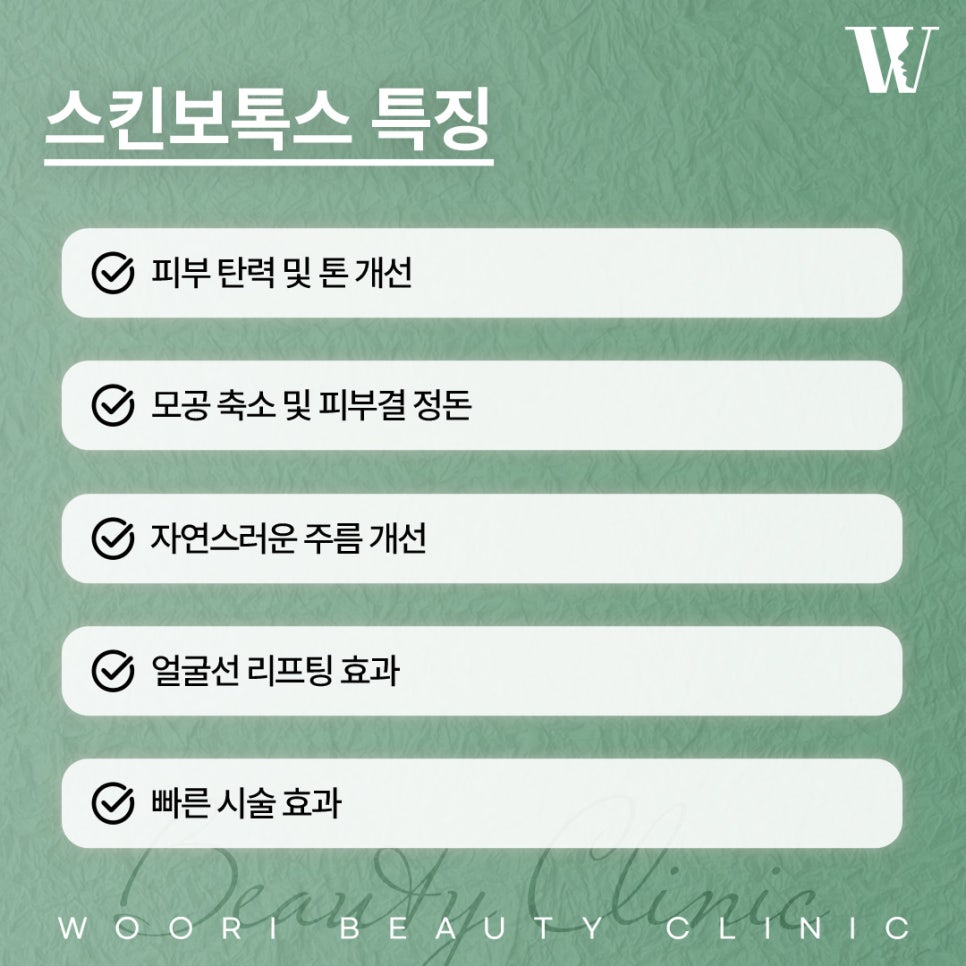 스킨보톡스후기 피부결과 잔주름은 어떻게 달라질까요? 관련 이미지 4