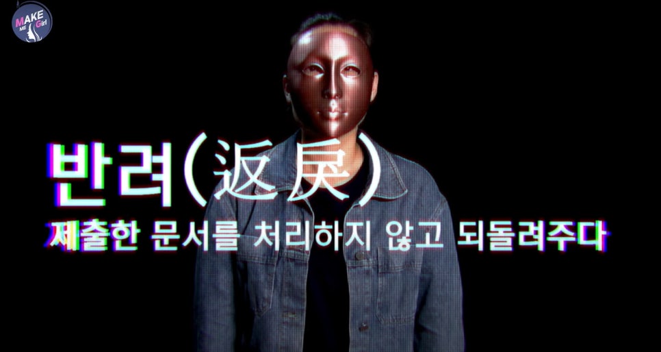 우리성형외과 X 맥미걸 메이크오버 프로젝트 첫 방영 관련 이미지 4