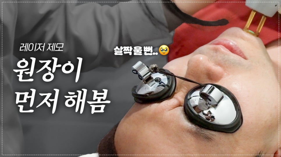 수염 레이저제모 주기 젠틀프로맥스 알아보기 관련 이미지 1