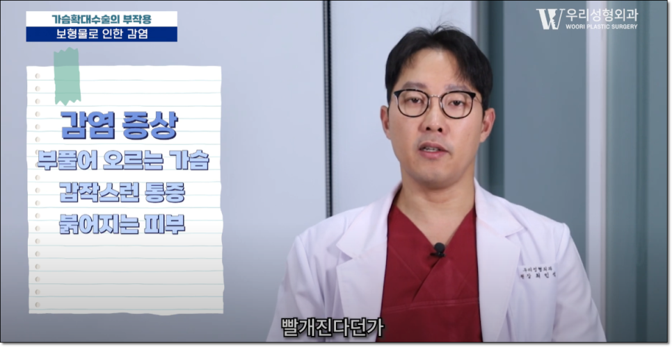 가슴확대수술 부작용 발생 원인은? 관련 이미지 4