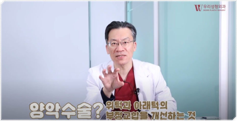 양악수술방법 이렇게 진행돼요 관련 이미지 2