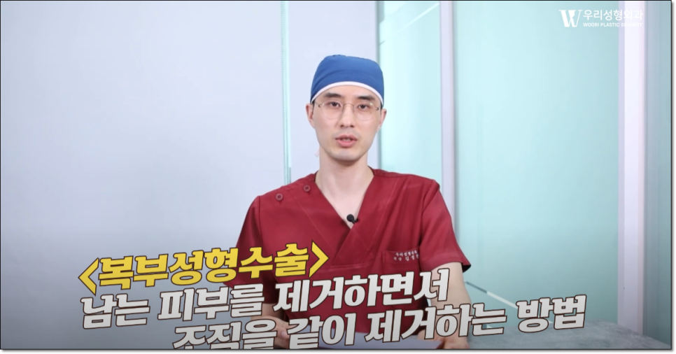 복부거상 지방흡입 차이점 관련 이미지 3