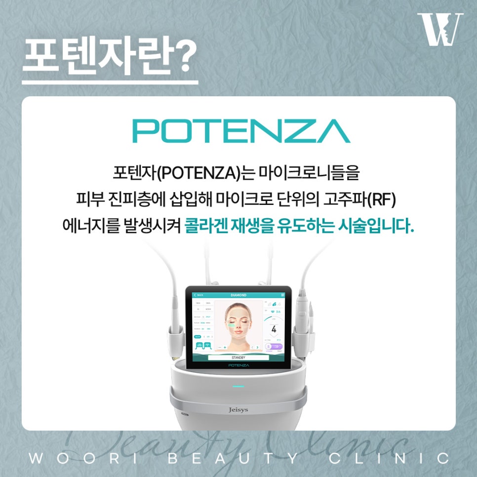 Why Is Potenza, a Pore Laser Treatment, Particularly Effective for Enlarged Pores? image 2