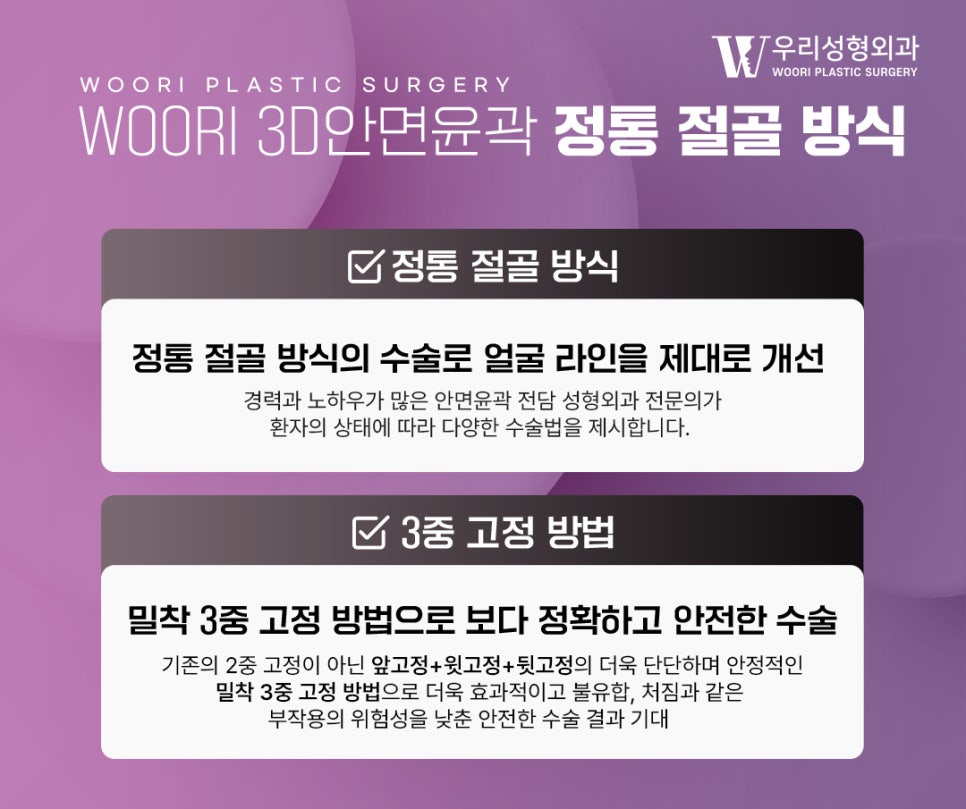 사각턱수술 함께 고려되는 윤곽 라인 개선 관련 이미지 5