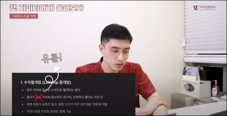 가슴축소병원 선택 전 꼭 알아야할 수술법 관련 이미지 3