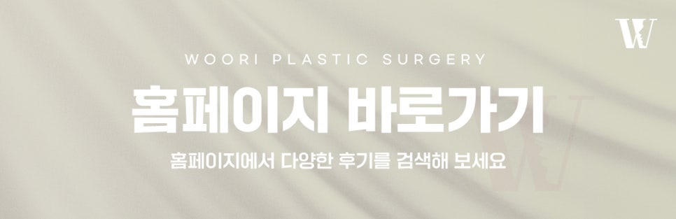 귀모양수술 귀 모양이 신경 쓰일 때 관련 이미지 7