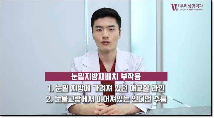 눈밑지 부작용 발생원인은? 관련 이미지 2