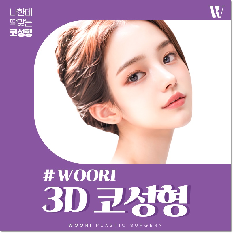 남자 코성형 가격 기능코 차이 관련 이미지 2