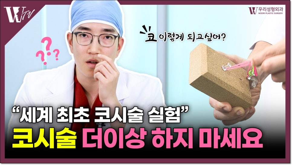 코끝성형비용 체크할 사항은? 관련 이미지 1