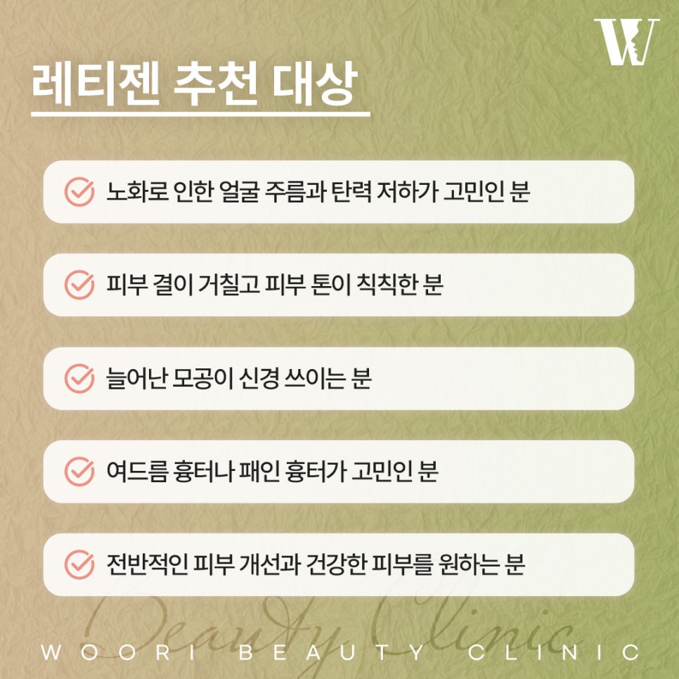 레티젠 피부 재생을 돕는 원리 관련 이미지 5