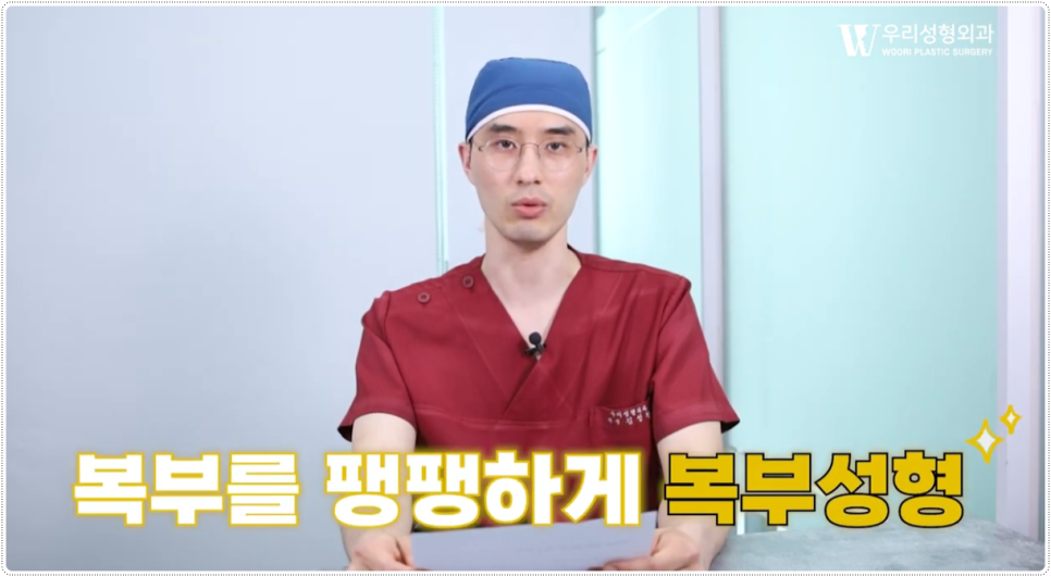 복부성형수술 가슴축소 함께 진행한다면 관련 이미지 2