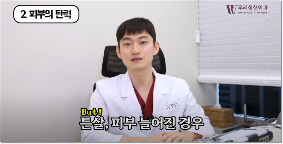 복부지방흡입 비용 후회하지 않으려면 관련 이미지 3