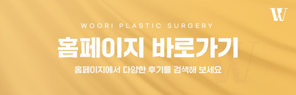 양악수술 안면윤곽수술과의 차이점과 수술 방법 관련 이미지 7