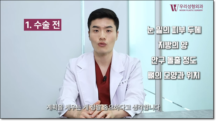 눈밑지 부작용 발생원인은? 관련 이미지 4