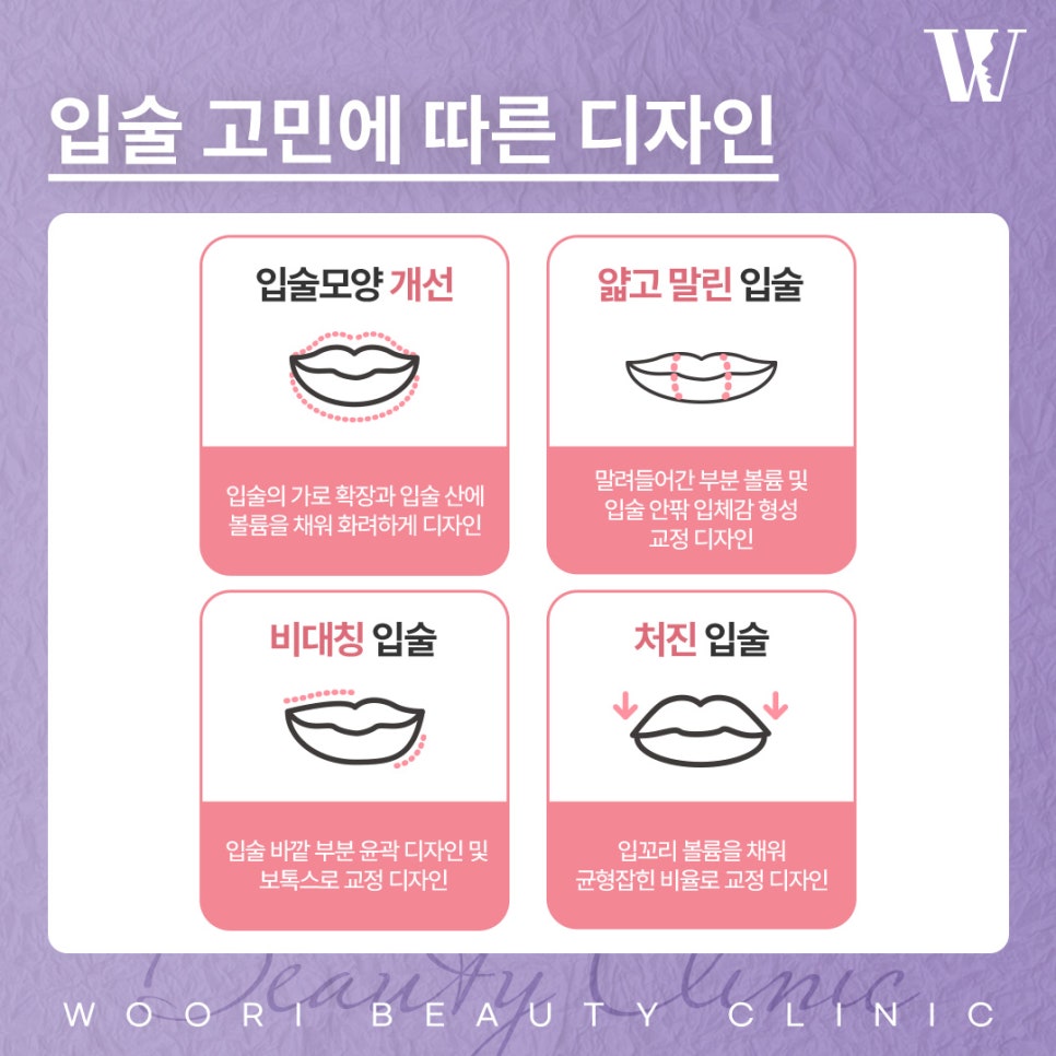 입술필러 가격 얼굴 비율에 맞춘 디자인이 중요! 관련 이미지 4