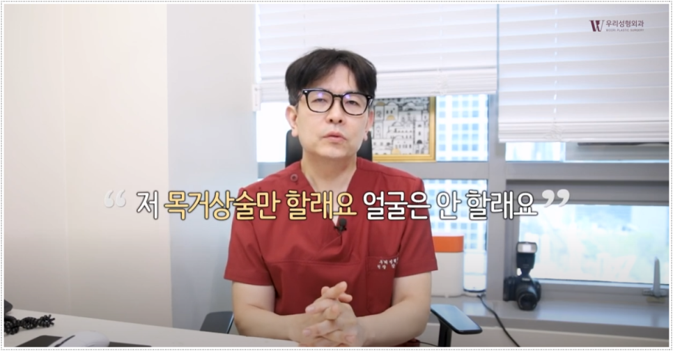 목거상술 비용 후회하지 않으려면? 관련 이미지 2