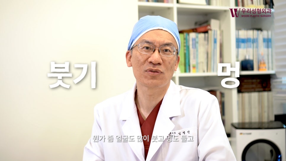 우리성형외과 임평진 원장) 얼굴이 작아지는 방법? 알려드립니다! 관련 이미지 6