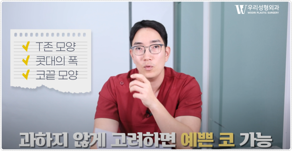 남자 코 성형 잘하는곳 기준 알아보기 관련 이미지 3