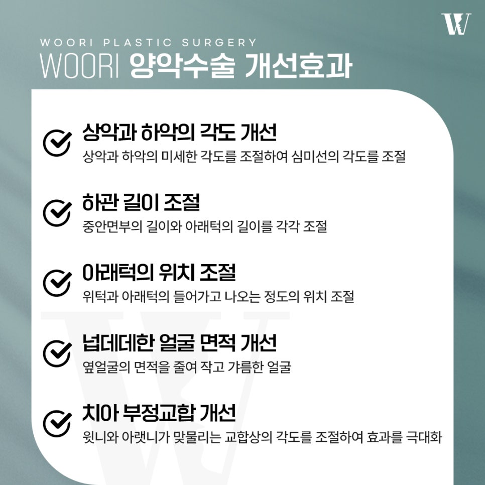 양악수술 얼굴의 중심을 맞추는 과정 관련 이미지 3