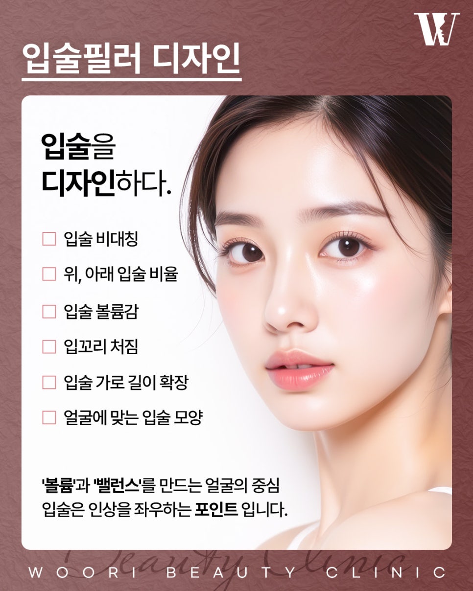 자연스러운 입술필러 조건 알아보자 관련 이미지 2