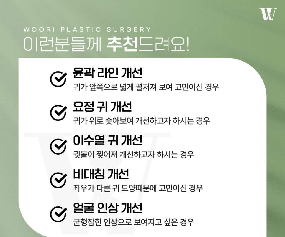 이수열수술 귓볼이 찢어졌을 때 필요해요 관련 이미지 4