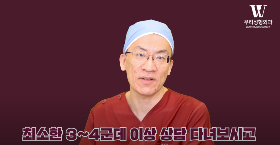 우리성형외과 임평진 원장 명품코 성형?비싸다고 좋기만할까? 코성형비용 차이나는 이유! 관련 이미지 8