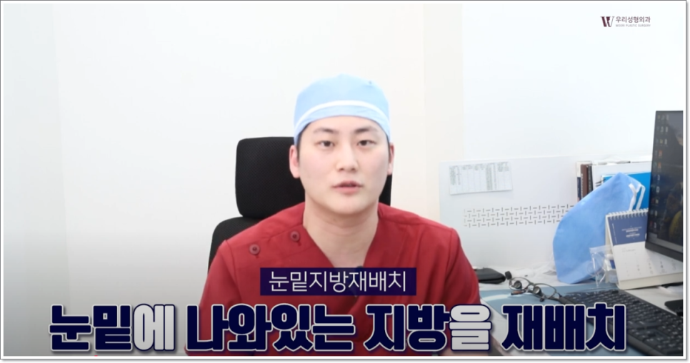 눈밑지방재배치 후 관리는? 관련 이미지 2