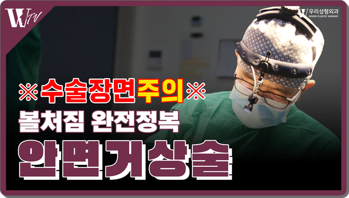 안면거상술효과 볼처짐 없으려면 관련 이미지 1