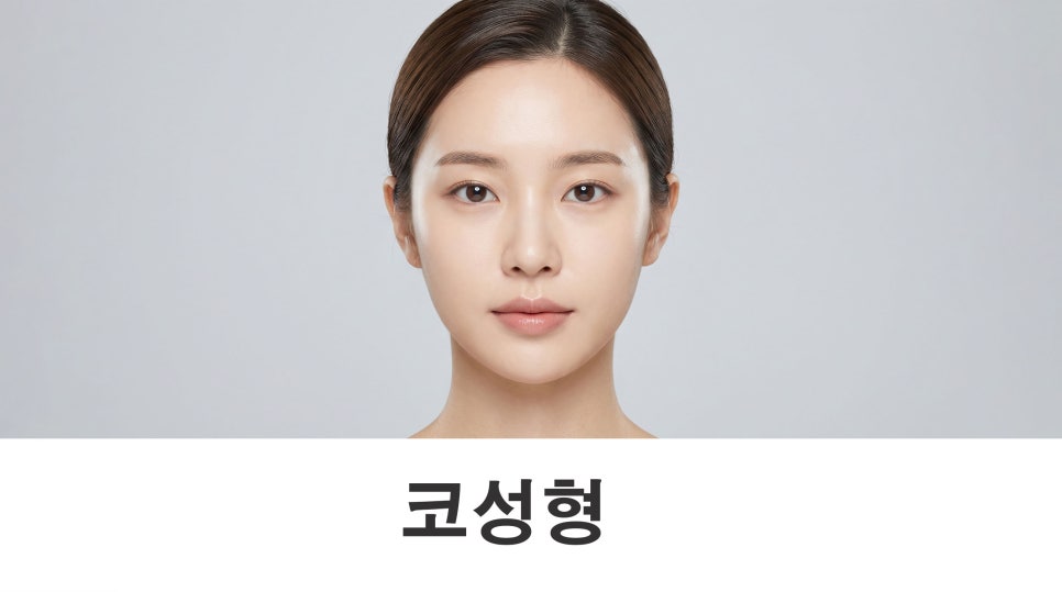 코성형, 비율과 구조를 함께 보는 이유 관련 이미지 1
