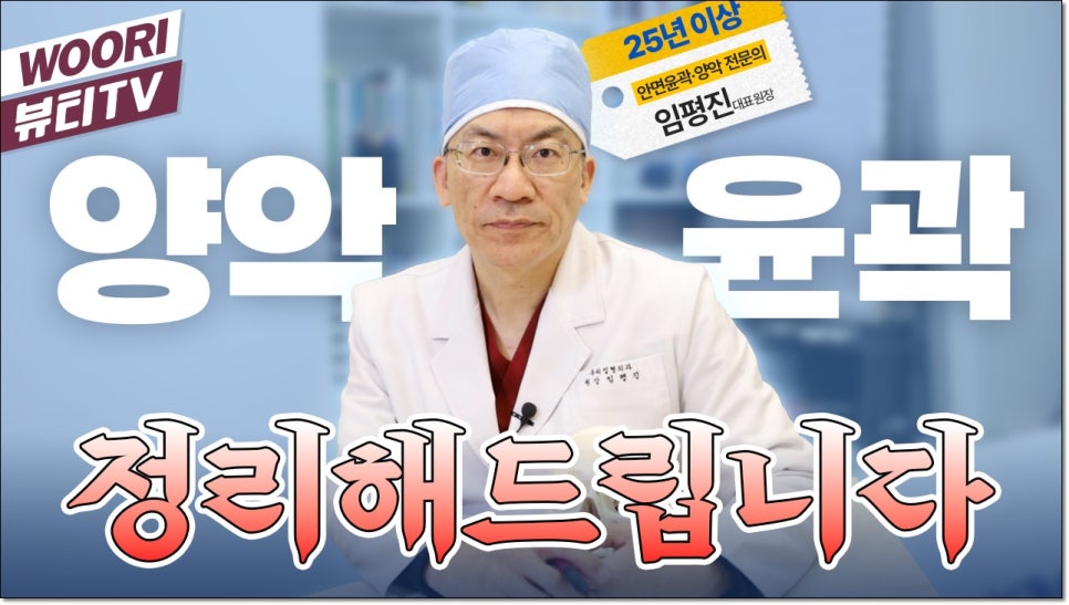 양악 윤곽 차이점은? 관련 이미지 1