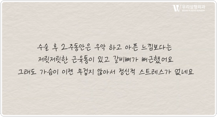가슴축소 후기 후회 없으려면 관련 이미지 3