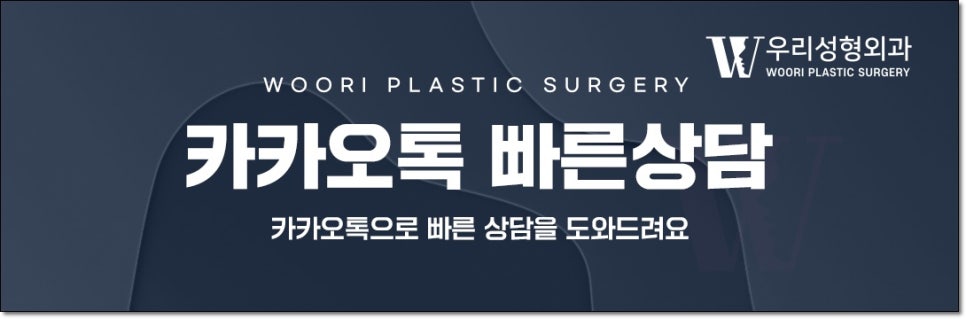복부지방흡입 부작용 바이오본드 알아보기 관련 이미지 7