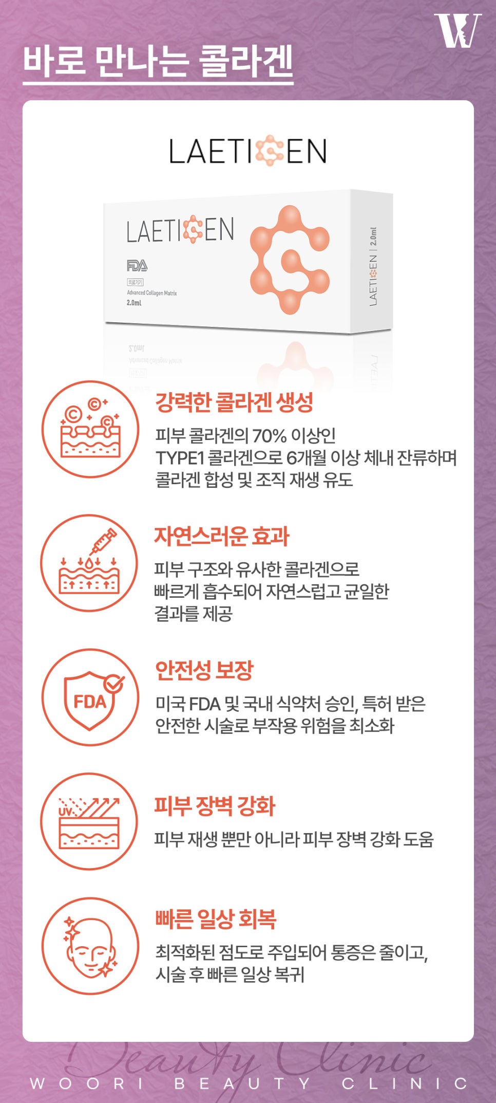 엘라비에리투오 피부 탄력이 떨어지고 잔주름이 늘었다면? 관련 이미지 3