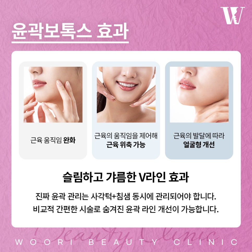 턱보톡스효과 갸름해 보이는 변화는 언제부터? 관련 이미지 3