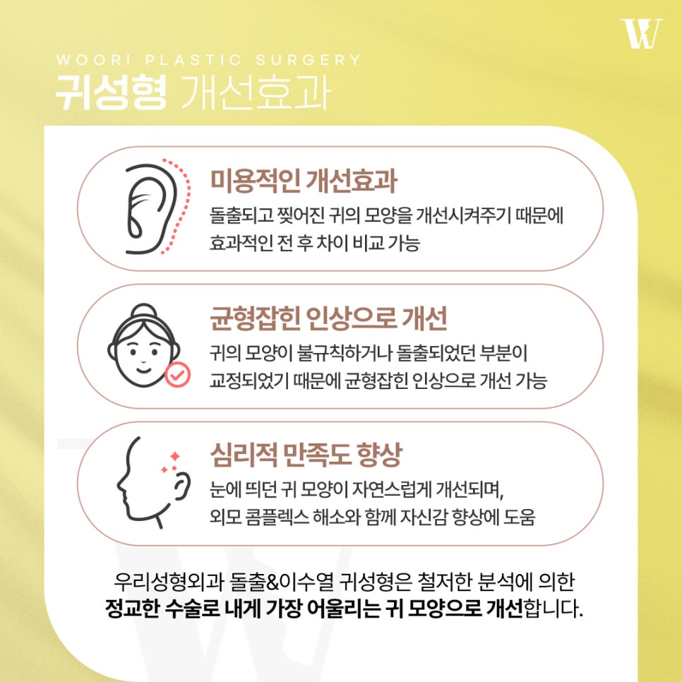 If You’ve Been Having Trouble Tying Your Hair Because of Protruding Ears! image 5