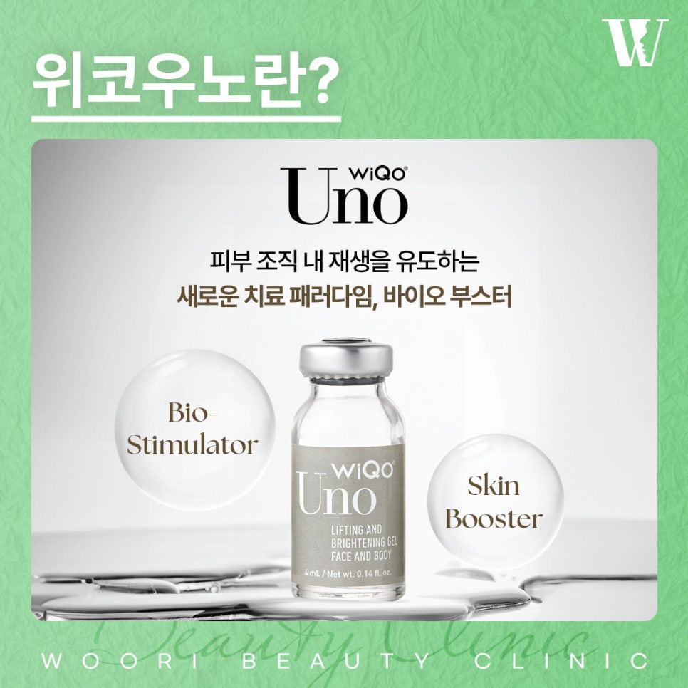 위코우노 모공과 잔주름을 함께 관리할 수 있을까요? 관련 이미지 2