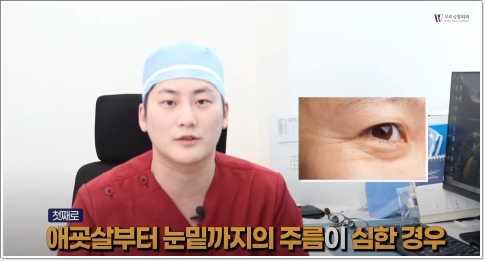 눈밑지방재배치 후 관리는? 관련 이미지 3