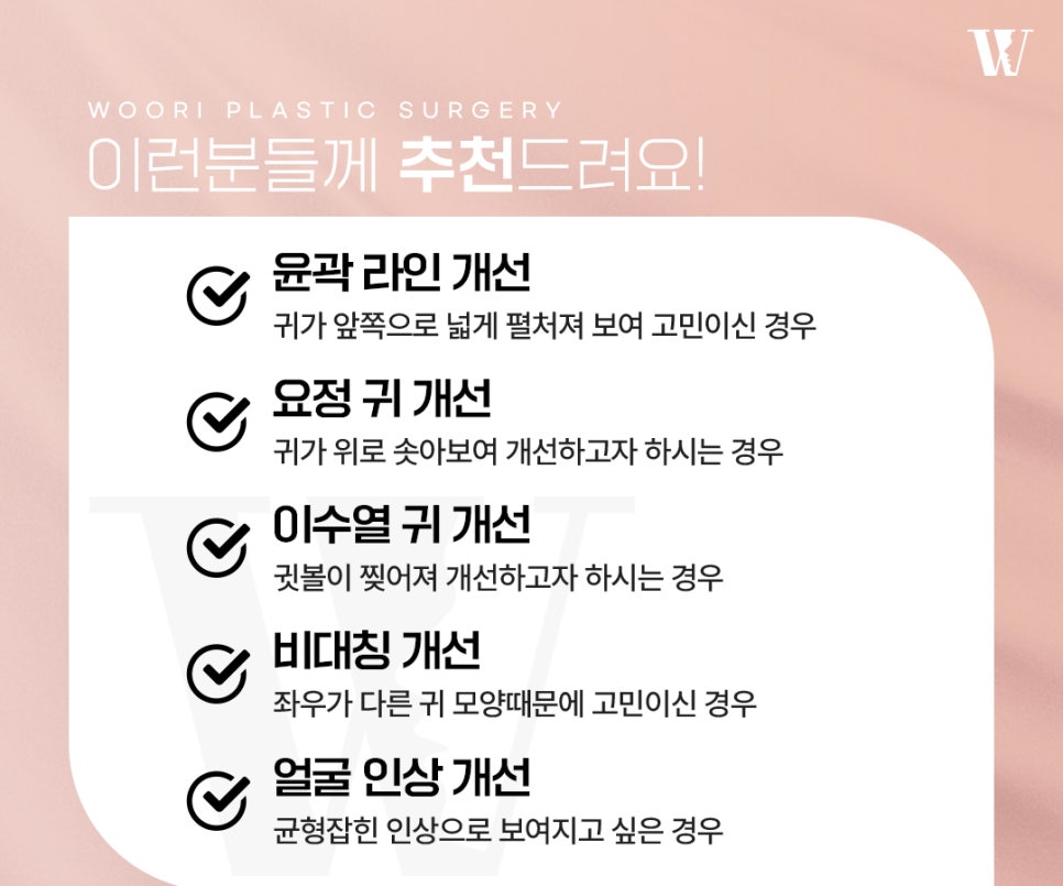 귀성형 귀 모양과 각도 정리로 달라지는 인상 관련 이미지 4