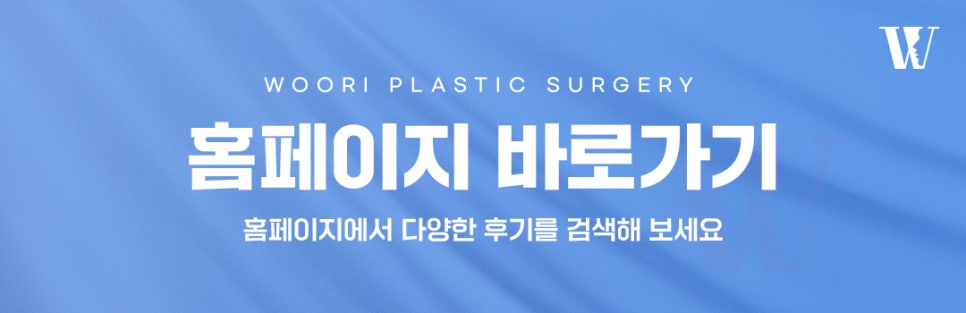 위코우노 시술로 피부 재생과 톤 개선을 관련 이미지 8