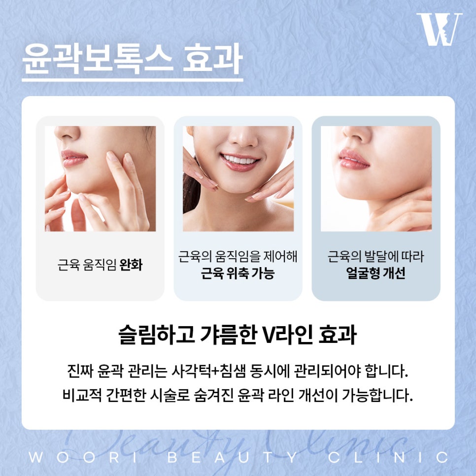 사각턱보톡스 내 턱에도 잘 맞는 시술일까 관련 이미지 4