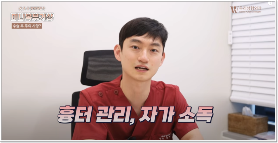 복부거상술 흉터 고민이 된다면 관련 이미지 8