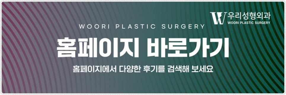인중축소술 이후 변화는? 관련 이미지 9