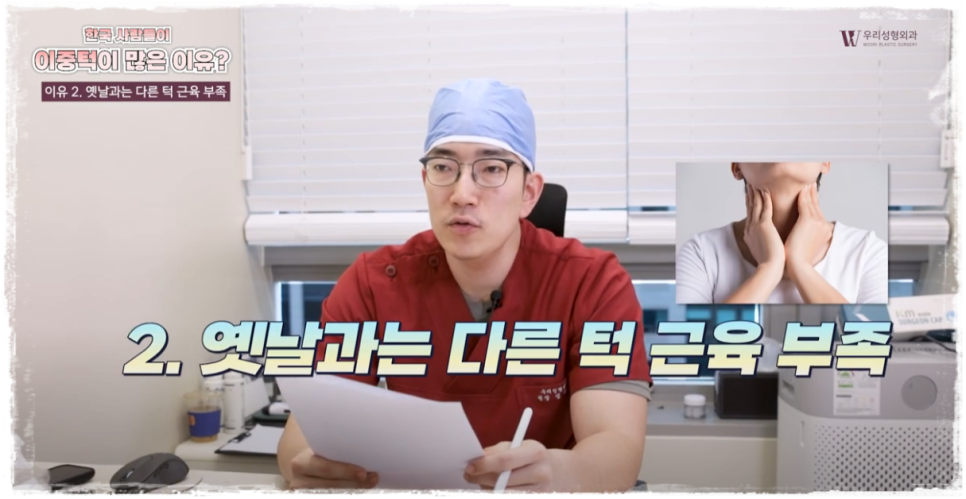 이중턱살제거 및 발생 원인 알아봐요 관련 이미지 3