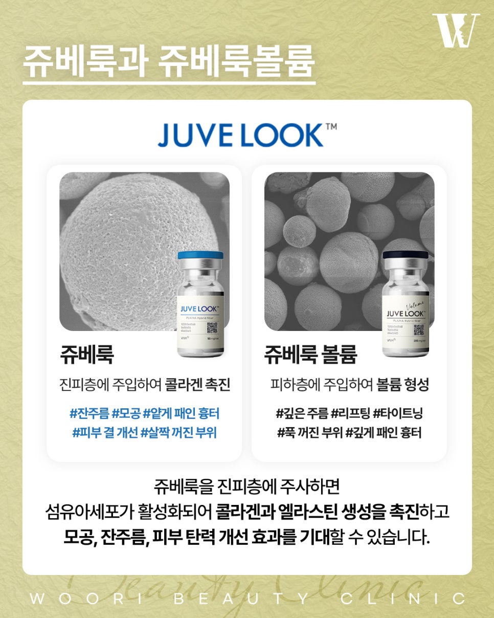 쥬베룩효과 피부 고민에 맞는 부스터 선택하기 관련 이미지 3