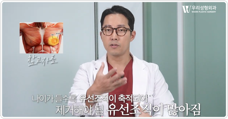 여유증수술비용 사용전 주의사항 관련 이미지 2