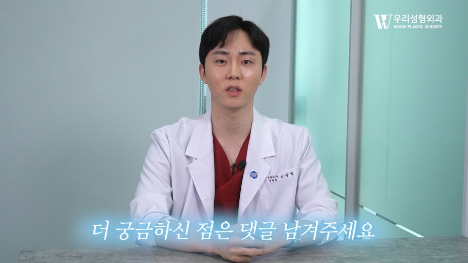 우리성형외과 이준범 원장) 첫 코성형, 반드시 질문하세요! 관련 이미지 21