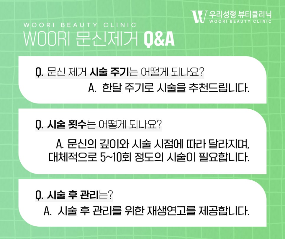 눈썹문신제거 한 번의 레이저로 지울 수 있을까요? 관련 이미지 5