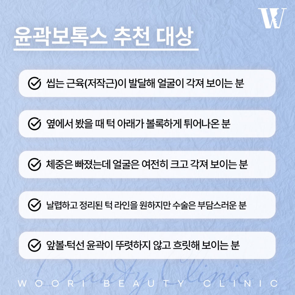 사각턱보톡스 내 턱에도 잘 맞는 시술일까 관련 이미지 5