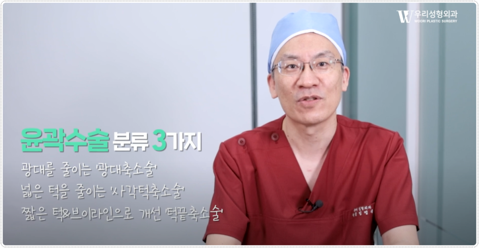 안면윤곽 비용 후회하지 않으려면! 관련 이미지 2
