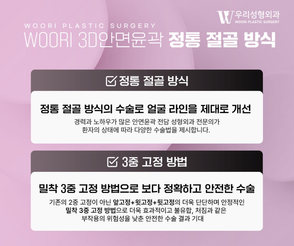 옆광대축소 후 얼굴이 더 작아 보이는 진짜 이유 관련 이미지 5